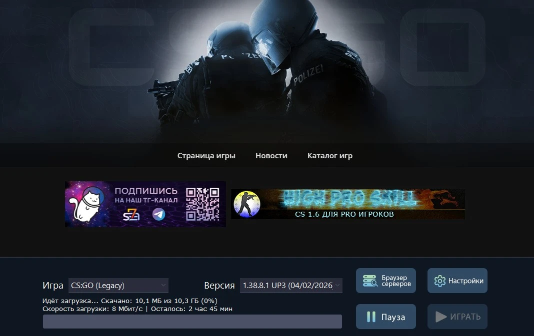 7Launcher CS GO