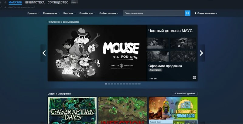 Steam