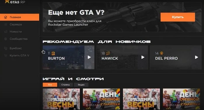 GTA5RP Launcher
