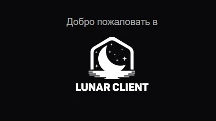 Lunar Client