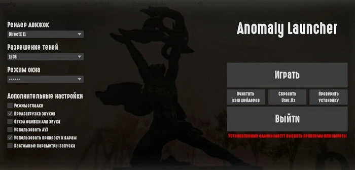 S.T.A.L.K.E.R. Anomaly Launcher
