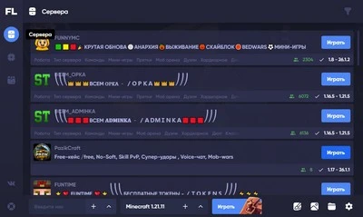 FLauncher — лаунчер с читами