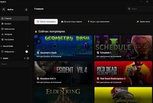 Hydra Launcher