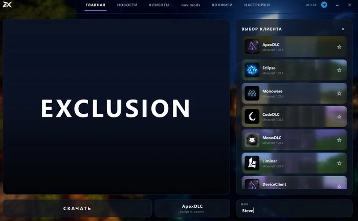 Exclusion Launcher