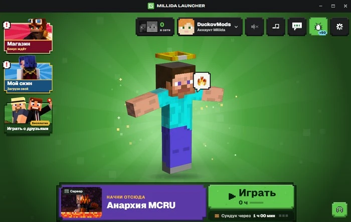 Millida Launcher
