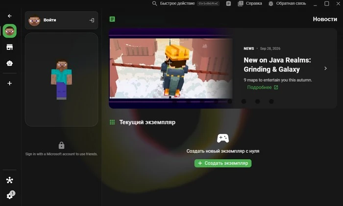 XMCL (X-Minecraft-Launcher)